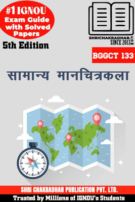 IGNOU BGGCT 133 Solved Guess Papers Pdf From IGNOU Study Material/Books (Saamaany Maanachitrakala) For Exam Preparation (Latest Syllabus) IGNOU Geography(Paperback, Hindi, BHAVYA KUMAR SAHNI)
