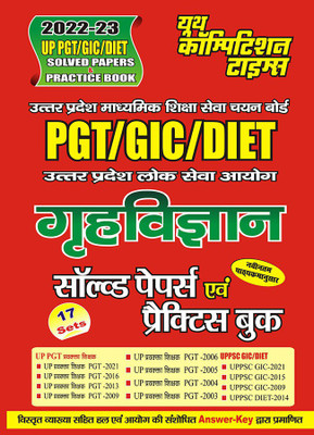 2022-23 UP TGT/GIC /DIET Home Science Solved Papers & Practice Book(Paperback, Hindi, YCT EXPERT TEAM)