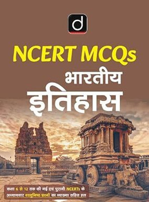 NCERT ITIHAS 6TH EDITION | Drishti IAS | Government Exam Book(Paperback, Team Drishti)