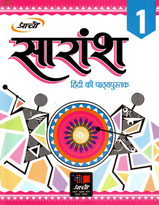 Prachi, Saransh Hindi Pathyapustak For Class-1(Paperback, Hindi, Dr. DEVENDRA KUMAR SHARMA)