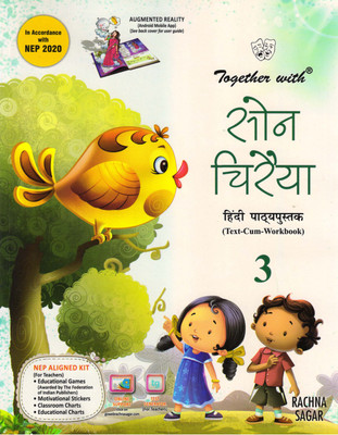 Together With Son Chiraiya Hindi Pathy Pustak Class - 3(Paperback, Hindi, Manjulika Ghosh)