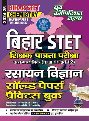 2024-25 Bihar STET Chemistry Solved Papers & Practice Book(Paperback, Others, YCT EXPERT TEAM)