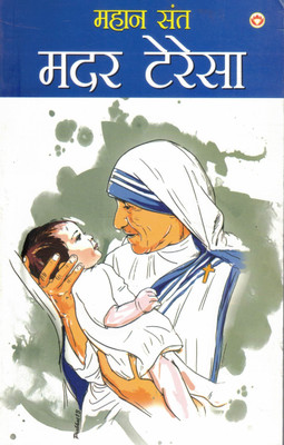 Mahan Sant Mother Teresa(Paperback, Hindi, Mahesh Dutt Sharma)