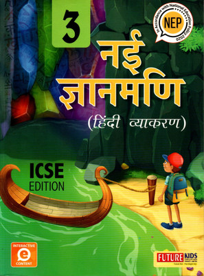 Nai Gyanmani Hindi Vyakaran Icse Edition Class - 3(Paperback, Hindi, Dr. NITIN JAIN)