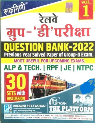 Rukmini Railway Group-D Pariksha Question Bank-2022 Most Useful For Upcoming Exams(Paperback, Hindi, Rukmini)