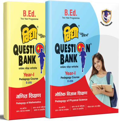 B.Ed Question Bank 2 Books Combo Year 1 Course Code E205 & E206 By Vidya Question Bank(Paperback, Hindi, VIDYA EDITORIAL BOARD)