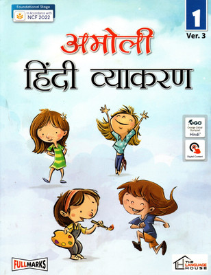 Amoli Hindi Vyakaran Ver. 3 Class - 1(Paperback, Hindi, Dr. NIRMAL DALAL)