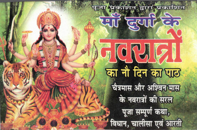 Maa Durga Ke Navratro Ka 9 Din Ka Path(Paperback, Hindi, Pandit Chadra Bhushan Shukla)
