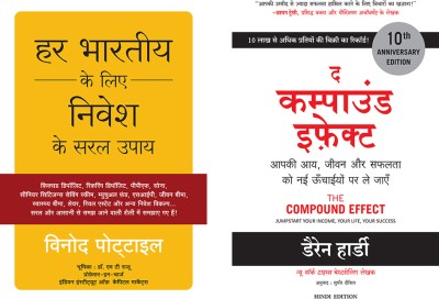 Har Bhartiya Ke Liye Nivesh Ke Saral Upay + The Compound Effect: Jumpstart Your Income Your Life Your Success(Paperback, Hindi, Vinod Pottayil, Darren Hardy)