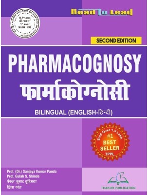 Pharmacognosy book For D.Pharm 1st Year presented in Bilingual both English and Hindi  - Pharmacognosy book (in Bilingual Format) by Thakur Publication Pvt.(Paperback, Pankaj Kumar, Shiva Kant)