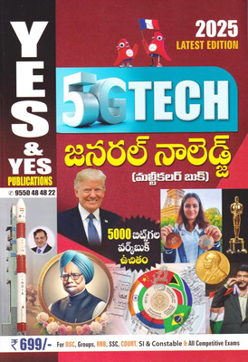 5G Tech General Knowledge 2025 Latest Edition With Free General Studies Workbook | Multicolor Book | Pack Of 2 Books (Telugu Medium)(Paperback, Telugu, Yes and Yes Publications)