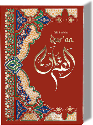 Quran Majeed With QR Code 2 Colour Maroon(Hardcover, Arabic, GIP Book Store)