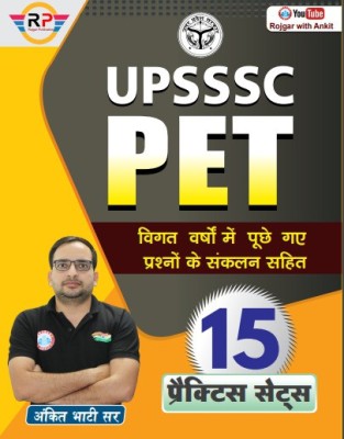 UPSSSC PET 15 Practice Sets By ANKIT BHATI SIR(Paperback, Hindi, ANKIT BHATI)