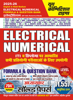 2025-26 ITI Electrician Trade Electrical Numerical (Formula & Question Bank) Solved Papers 1124 1295(Paperback, Hindi, YCT EXPERT TEAM)