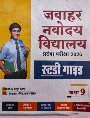 Jawahar Navodaya Vidyalaya Entrance Exam 2025 Class 9 Study Guide In Hindi (Paperback, Publication Team)(Paperback, Hindi, AIRIHUNTT)