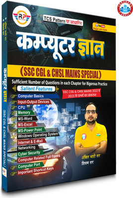 Computer Gyan Book By Ankit Bhati Sir RWA (SSC CGL & CHSL Mains Special) (Paperback, Hindi, Ankit Bhati)(Paperback, Hindi, ANKIT BHATI)