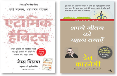 Apne Jeevan Ko Mahan Banaye + Atomic Habits(Paperback, Hindi, Multiple Authors)