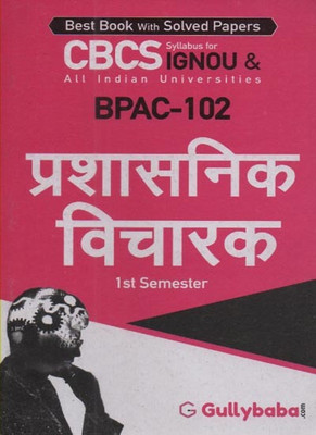 GULLBABA CBCS IGNOU [BPAC-102] ADMINISTRATIVE THINKERS (1st SEMESTER) FOR BACHELOR OF ARTS (HONOURS) PUBLIS ADMINISTRATION (BAPAH) [HINDI VERSION](Paperback, Hindi, GPH PANEL OF EXPERTS)