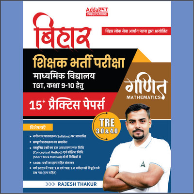 BPSC Bihar Shikshak Bharti Pariksha TRE 3.0 & 4.0 Class (9-10) TGT Maths (Ganit)15+ Practice Papers Book (Hindi Printed Edition) By Adda247(Paperback, Hindi, Rajesh Thakur)