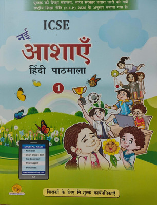 Icse Nai Aanshanye Hindi Pathmala Class 1(Pepper back, Hindi, Kusumlata Agarwal)
