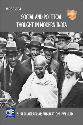 IGNOU MPSE 4 Solved Guess Papers Pdf From IGNOU Study Material/Book Titled Social And Political Thought In Modern India For Exam Preparation (Latest Syllabus) IGNOU MA Political Science (MPS)(Paperback, BHAVYA KUMAR SAHNI) IGNOU MPSE 4 Solved Guess Papers Pdf From IGNOU Study Material/Book Titled Social And Political Thought In Modern India For Exam Preparation (Latest Syllabus) IGNOU MA Political Science (MPS)(Paperback, BHAVYA KUMAR SAHNI)