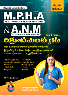 M.P.H.A. & A.N.M Auxiliary Nurse Medwife ( Male & Female) Recruitment Guide 2024 Telugu Medium(Paperback, Telugu, G.Durga Prasanna)