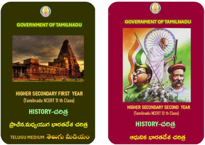 Indian History( Ancient Medieval Modern ) Telugu Medium By Tamilnadu NCERT For All Competitive Examination 2025(Paperback, Telugu, Tamilnadu SCERT)