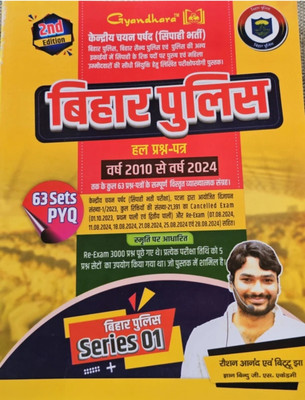 Gyan Bindu Bihar Police Solved Paper 2025(Paper, Hindi, Raushan Anand sir and bittu jha sir)