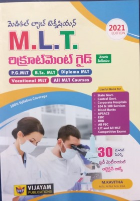 Mlt Recruitment Guide Telugu Medium(Paperback, Telugu, VIJAYAM TEAM)