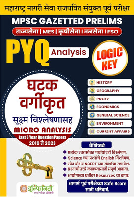 MPSC GAZETTED PRELIMS 
PYQ. Analysis. (Logic Key)
Micro Analysis(Paperback, Marathi, Team infinity)