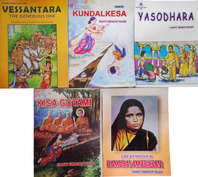 Vessantara The Generous One + Bhadra Kundalkesa + Yasodhara + Kisa Gotami + Great Mother Ramabai Ambedkar ( Illustrated ) - Combo Of 5 Thin Story Books By Shanti Swaroop Bauddh From Samyak Prakashan ( Garv Udyam )(Paperback, SHANTI SWAROOP BAUDDH)