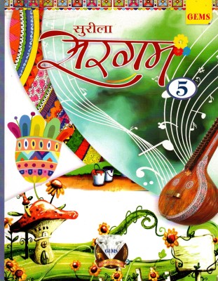 Surila Sargam, Class-5(Paperback, Hindi, Dr. Dronacharya Pandey)