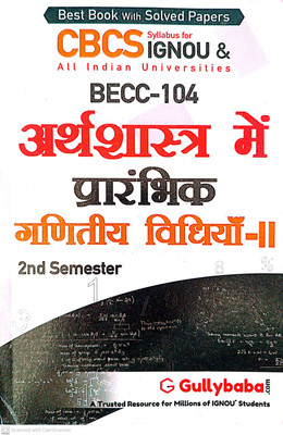 IGNOU BA Economics Hons. Help Guide (BECC-104, HINDI)(PAPER BINDING, Hindi, GPH)