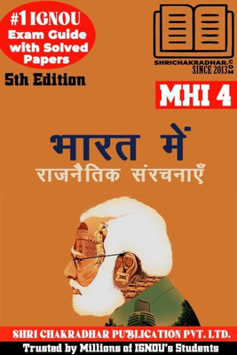 IGNOU MHI 4 Help Book Bharat Main Rajnaitik Saranchanayen (5th Edition) (IGNOU Study Notes/Guidebook Chapter-Wise) For Exam Preparations With Solved Latest Previous Year Question Papers (New Syllabus) Including Solved Sample Papers IGNOU MA History IGNOU MAH 1st Year Mhi4(Paperback, Hindi, BHAVYA KU