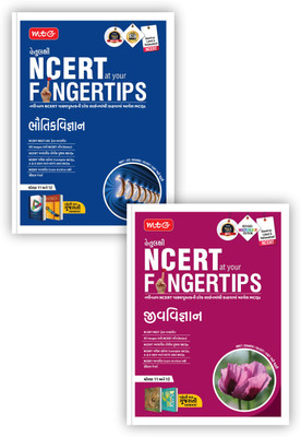 MTG Objective NCERT At Your FINGERTIPS Physics & Biology In Gujarati Medium (Set Of 2 Books) | NEET/JEE Trend Indicator, Notes With HD Pages | NEET Books (Based On Latest Pattern 2024-2025)(Paperback, Gujarati, MTG Editorial Board)