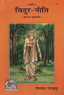 Gita Press, Gorakhpur विदुर नीति (कोड - 136) / Vidur Neeti Book (Hindi) (Code - 136) Geeta Press [Hardcover](:), Hindi, GEETAPRESS, GORAKHPUR)