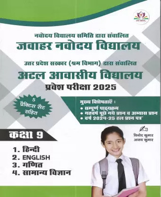 Jawahar Navodaya Vidyalaya & UP Atal Awasiya Vidyalaya Class 9 Entrance Exam Guide(Paperback, Hindi, RAGAV)