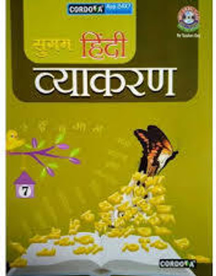 Sugam Hindi Vyakran - 7(SOFT BOUND, Hindi, DR BHARTI PANDAY)