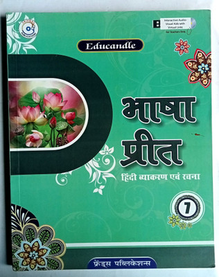 Bhasha Preet Hindi Vyakaran Avang Rachna Class-7(Old Like New Book)(Paperback, Hindi, Dr. Padmini Sharma)