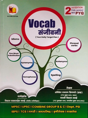 Vocab 
 Sanjivani
(Your Daily Target Plan)(Paperback, Marathi, Aniket rajaram shingare, Gayatri Vishal sawai, Vishal balasaheb sawai)