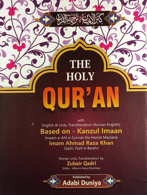 The Holy Quran With Kanzul Iman In Roman Sript Art Paper(Hardcover, Urdu, Alahazrat Imam Ahmed Raza Khan)
