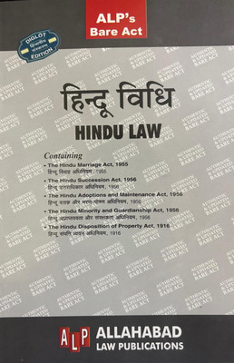 Hindu Law Bare Act ( Diglot Edition)(Paperback, Hindi, Allahabad law publication)