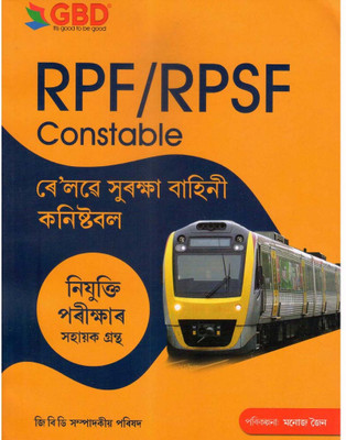 RPF/RPSF Constable Recruitment Guide In Assamese Medium : Includes General Awareness, Arithmetic, General Intelligence, And Reasoning | Railway Protection Force Constable Recruitment Examination Guide(Paperback, Assamese, Editorial Board) RPF/RPSF Constable Recruitment Guide In Assamese Medium : Includes General Awareness, Arithmetic, General Intelligence, And Reasoning | Railway Protection Force Constable Recruitment Examination Guide(Paperback, Assamese, Editorial Board)