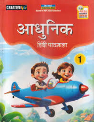Adhunik Hindi Pathmala - 1(SOFT BOUND, Hindi, DR BHARTI PANDAY)
