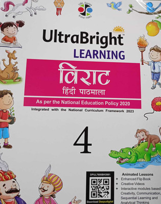 Ultra Bright Learning Virat Hindi Pathmala Class 4(PAPERPACK, DR TARADUTT PANDEY)