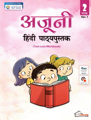 Ajuni Hindi Pathyapustak(Text-Cum-Workbook)Ver. 1 For Icse Class - 2(Paperback, Hindi, Dr. NIRMAL DALAL)