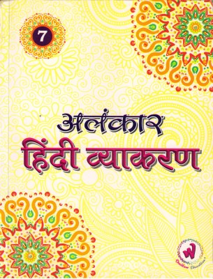 Alankar Hindi Vyakaran Class - 7(Paperback, Hindi, Dr. Mahesh Bhatnagar)