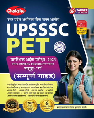 Chakshu UPSSSC PET (Preliminary Eligibility Test) Group C Bharti Pariksha 2023 Complete Guide Book With Solved Papers(Paperback, Hindi, Chakshu Panel Of Experts)