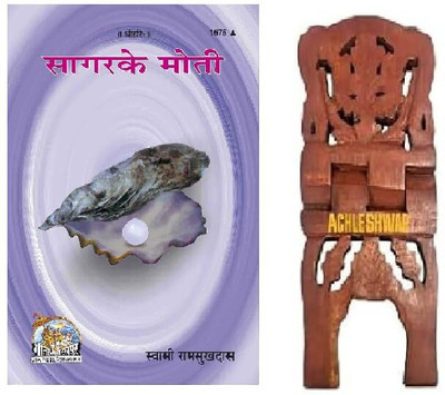 Sagar Ke Moti Gitapress Hindi Book Coming Along With Specially Designed Wooden Book Stand For Reading(Paperback, Hindi, Randhir prakashan haridwar)