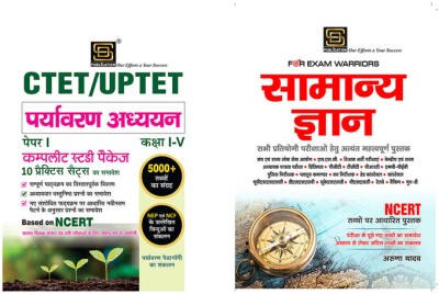 Ctet|Uptet Paper-1 Paryavaran Adhyayan Class 1-5 Complete Study Package (Hindi) + General Knowledge Exam Warrior Series (Hindi)(Paperback, Hindi, Aruna Yadav)